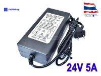 24V5A Power Adapter US Plug