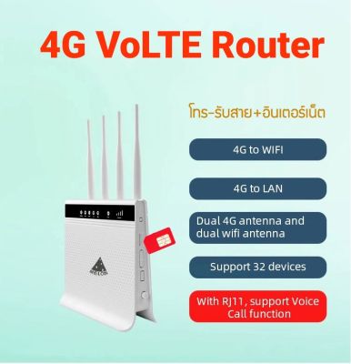 4G Router เราเตอร์ใส่ชิม ปล่อย Wifi รองรับ โทรออก+รับสาย +อินเตอร์เน็ต+WPS