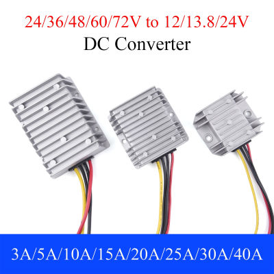 24V/36V/48V/60V/72V To 12V/13.8V/24V DC Power Converter 3A 5A 10A 15A 20A 25A 30A 40A Buck Step Down Supply โมดูลสำหรับรถยนต์