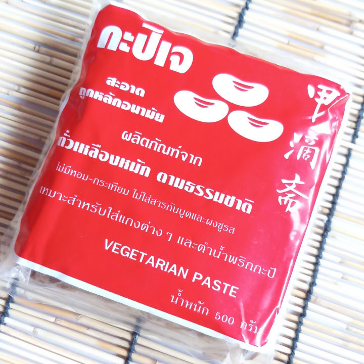 กะปิเจ-ผลิตจากถั่วเหลืองหมักธรรมชาติ-500g