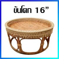 ขันโตก ขันโตกหวาย พานโตก พาข้าว ถาดหวายแท้ 16" - Rattan Serving Tray, Khantoke Rattan 16"