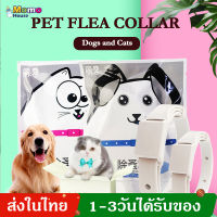 ปลอกคอกำจัดเห็บ หมัด สุนัข และแมว Pet Anti-Flea ปลอกคอสัตว์เลี้ยง ปลอกคอกันเห็บ ปอกคอกันเห็บหมา ทนนาน8เดือน  MY204