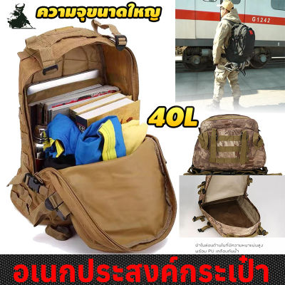 40L กระเป๋าปีนเขากลางแจ้ง, กระเป๋าตาข่ายลายพราง, กระเป๋าเป้ล่าสัตว์ทางยุทธวิธี, กระเป๋าเป้สะพายหลังกันน้ำ, อุปกรณ์เดินป่า, ถุงตาข่ายตั้