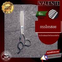 VALENTE BARBER SCISSORS กรรไกรซอย ฟันปลา มือซ้าย ขนาด 6” นิ้ว รุ่น VAL-67