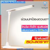 โคมไฟตั้งโต๊ะled โคมไฟอ่านหนังสือ flashsale ลดกระหน่ำ