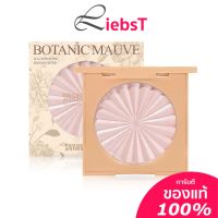 ไฮไลท์ หน้าไบรท์ ผิวดูสว่างมีมิติ ผิวฉ่ำวาว Sivanna BOTANIC MAUVE ILLUMINATING HIGHLIGHTER (HF8109)