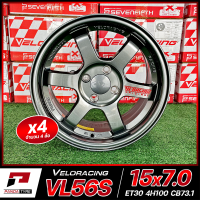 ล้อแม็กซ์ ขอบ15" ลาย TE37 Model VL56s Color HML (สีเทากัล หยอดแดง) 15x7.0 ET30 4x100 CB73.1 (ราคาต่อชุด 4 ล้อ) จัดส่งฟรี!