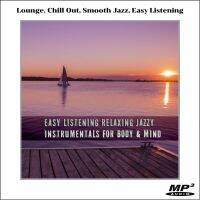 MP3 เพลงสากล Smooth Jazz ฟังเพลิน Easy Listening Relaxing Jazzy Instrumentals for Body &amp; Mind (2023) ต่อเนื่อง 2 ชั่วโมงเต็มอิ่ม โรงแรม ร้านกาแฟ ร้านอาหาร ดนตรีในสวน  **