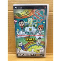 แผ่นแท้ [PSP] Simple 2500 Series Portable!! Vol.7 (ULJS-00077)