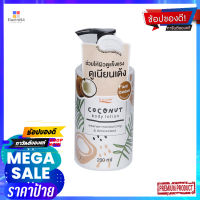 พีโอแคร์ บอดี้โลชั่นกลิ่นมะพร้าว 200มล.ผลิตภัณฑ์ดูแลผิวP.O.CARE BODY LOTION COCONUT SCENT 200ML