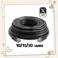 Dinophile สายแลน สำเร็จรูป (10/15/20 เมตร) รับสปีดสูงสุด 10Gbps LAN CAT6 Indoor (ภายใน) สาย PVC ยืดหยุ่นดี ทนการบิดงอ สายแลนมาตรฐาน สายแลนภายใน