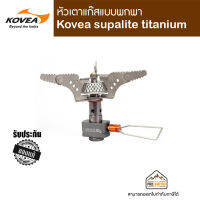 kovea supalite titanium