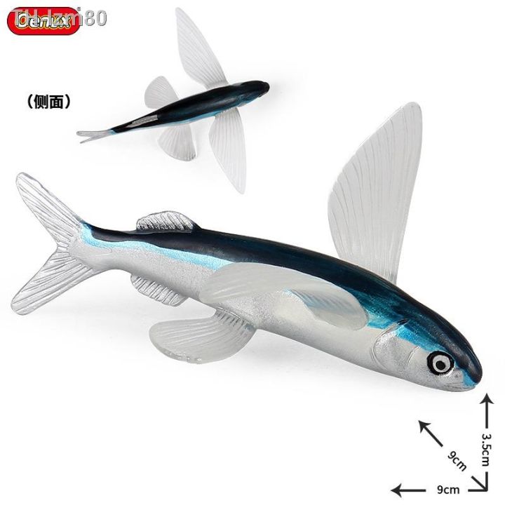 ของขวัญ-จำลองสัตว์ทะเลของเล่นสัตว์ทะเลของเล่นรุ่นปลาบินปลาของเล่นปลาร่อนปลาทูน่า