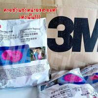 3M2097 Filter P100 แผ่นกรองฝุ่นละออง เสริมคาร์บอน แท้100% พร้อมส่ง