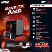 iHAVECPU BSITXAMD-30 AMD RYZEN 7 5700G 3.8GHz 8C/16T / B450 / ONBOARD / 16GB DDR4 3200MHz / M.2 500GB / 750W (80+GOLD) / HS