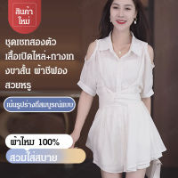 huowa เดรสสไตล์แฟชั่นชุดสตรีชุดสาวผ้าโพลียิ้วสะพายไหล่เสื้อผ้าสตรีชุดสองชิ้นสไตล์ใหม่สำหรับร้อนแรง