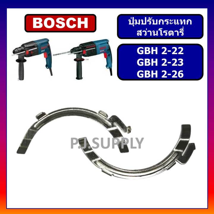 สะพานไฟ-gbh2-26dfr-สะพานไฟ-สว่านโรตารี่-gbh2-22-สะพานไฟ-gbh2-23-สะพานไฟ-gbh2-26-ทุกรหัสต่อท้าย-bosch-สะพานไฟคู่-บอช