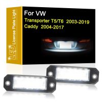 [Hot K] โคมไฟแผ่นตัวเลข LED 12V สำหรับ T5ลำเลียง VW/T6 2003-2019แคดดี้ประกอบไฟป้ายทะเบียนรถสีขาว2004-2017