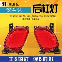 [COD] Highlander rear bar light insurance modification 15-18 decorative driving guide brake warning wide tail