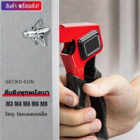 เครื่องมือ Heavy Duty Wall Anchor Metal Setting Tool ที่มีคุณภาพสูง ใช้สำหรับติดตั้งhollow wall anchor ปืนตุ๊กแกแบบกลวง