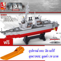 ND THAILAND  ของเล่นเด็ก ตัวต่อเลโก้ (กล่องใหญ่สุดคุ้ม) Sluban DESTROYER เรือ เรือพิฆาต เรือรบ 615 PCS M38-B0390