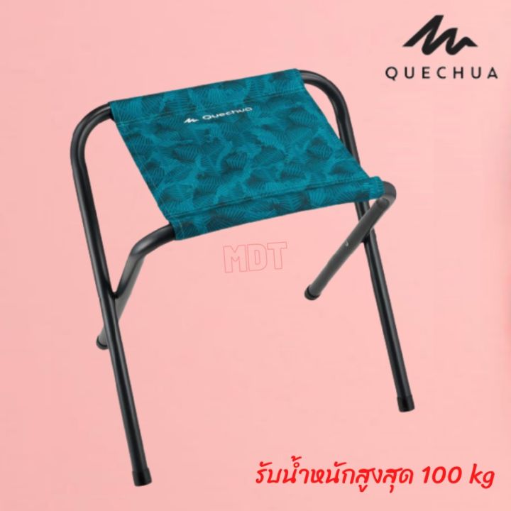 ของดี-quechua-เก้าอี้พับได้-เก้าอี้สนาม-เก้าอี้3-ขา