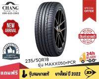 DUNLOP รุ่น MAXX050+PCR ขนาด 235/50R18