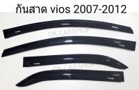 คิ้วกันสาด TOYOTA VIOS ปี2007-2012