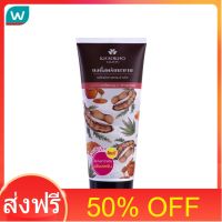 โปรโมชั่น 50% OFF ส่งฟรี Khaokho เขาค้อทะเลภู เนเชอรัล แทมารีน บอดี้ สครับ 175 กรัม ส่งด่วน เก็บเงินปลายทาง