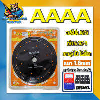 จานยึดใบมีด เหล็กนอก SKS-5 JAPAN ทนทานสูง ขนาด 10นิ้ว หนา 1.6mm ยี่ห้อ AAAA แถม ใบมีดRobin 3ใบ/ชุด และ น็อตจับใบ 6ตัว/ชุด พร้อมใช้