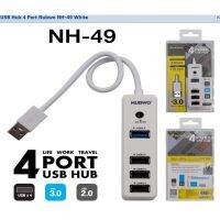 ฮับ 4 พอร์ต NUBWO USB3.0+USB2.0 รุ่น NH-49