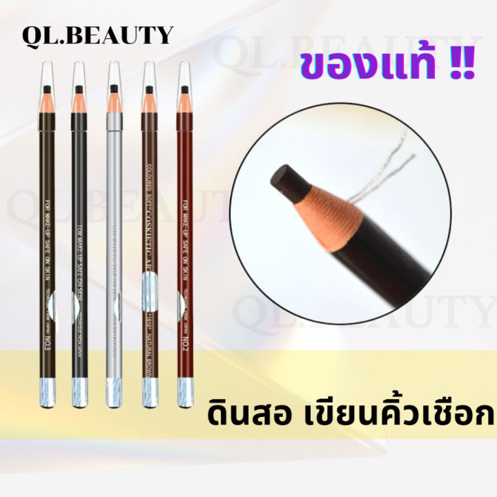 ของแท้-ต้องมีสติ๊กเกอร์-ดินสอเขียนคิ้วเชือก-ดินสอเขียนคิ้ว-cosmetic-art-เขียนคิ้วเชือก-ดินสอเขียนคิ้วดึงเชือก