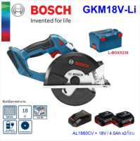 BOSCH เลื่อยวงเดือนตัดเหล็ก รุ่น GKM18V-LI มาพร้อมแบต และ แท่นชาร์จ เครื่องมือช่าง รับประกัน