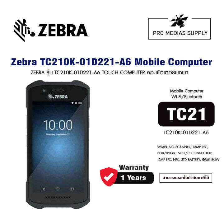 TC210K01D221A6 Zebra TC21 No Scanner Lazada.co.th