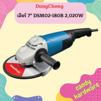 Dongcheng เจียร์ 7" DSM02-180B 2,020W