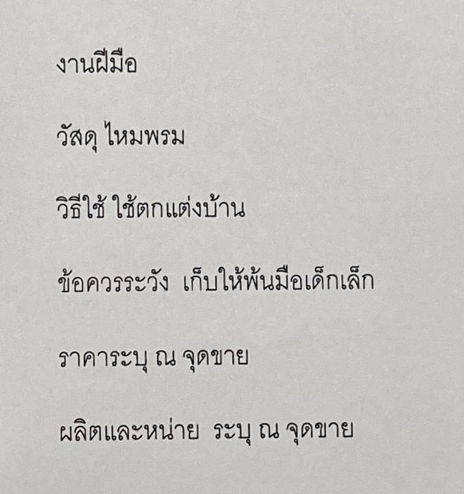 ที่คั่นหนังสือ-นก-งานฝีมือโครเชต์-ไหมพรม