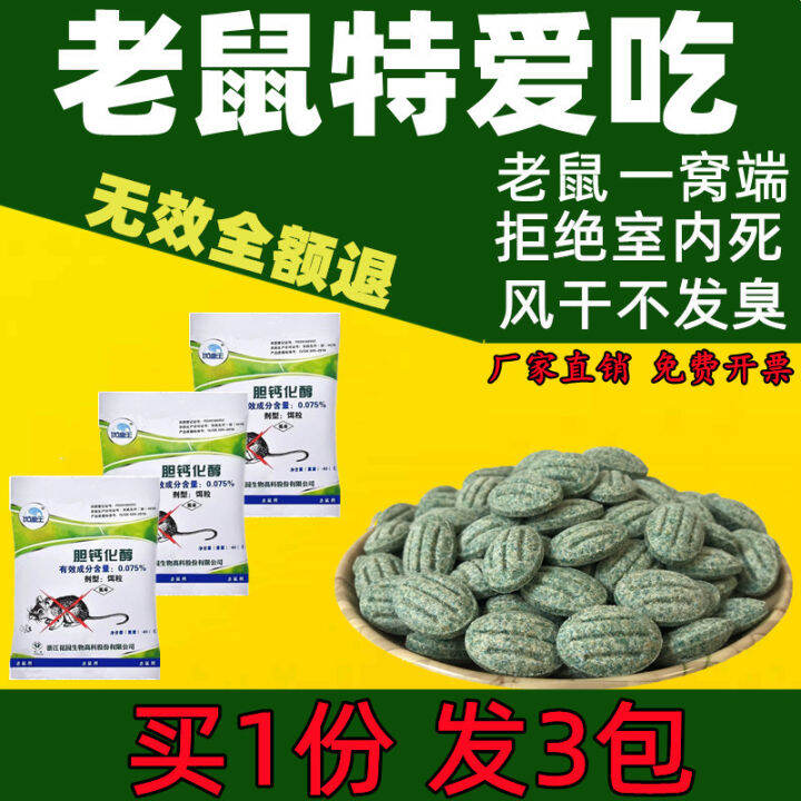 Rat Killer Super Strong and Efficient Household One Pot End Rat Killer