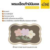 พรมเช็ดเท้า พรมแต่งห้อง ซับน้ำ 40*60cm. พรมมินิมอล พรมสไตล์เกาหลี พรมน่ารัก ลายดอกไม้ /HomeUP