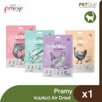 [PETClub] PRAMY Air-Dried - ขนมแมวแบบอบ 140g.