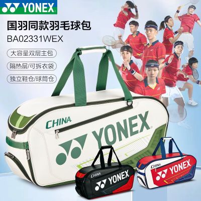 2023 New Style BA02331 Yonex Badminton Bag yy Competition National Team One-Shoulder Handbag Large Capacity Multi-Function