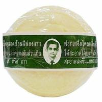 (แพ็ค 12 ก้อน) สบู่คนใส่แว่น สบู่สมุนไพรกลั่นรอว์ร่า  Rawra Herbal Distilled Soap