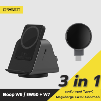 [มีของพร้อมส่ง] Orsen W6 + W7 แท่นชาร์จไร้สาย 3 in 1 Magnetic Wireless Charger Stand และ Watch Charger แม่เหล็ก หูฟังไร้สาย แท่นชาร์จ powerbank ของแท้