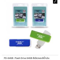 แฟลชไดร์ฟ 64GB (สีเขียว)ของ Energy