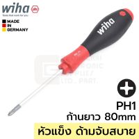 ?สินค้าขายดี?  SOFTFINISH ไขควงปากแฉก PH1 ก้านยาว 80MM รุ่น 311SF PH1X80 (00756)