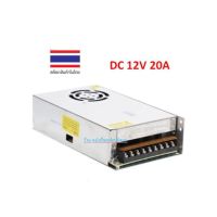 ( PRO+++ ) โปรแน่น.. GIPS-004 อแดปเตอร์ รังผึ้ง Switching Power Supply DC 12V 20A ราคาสุดคุ้ม อุปกรณ์ สาย ไฟ ข้อ ต่อ สาย ไฟ อุปกรณ์ ต่อ สาย ไฟ ตัว จั๊ ม สาย ไฟ