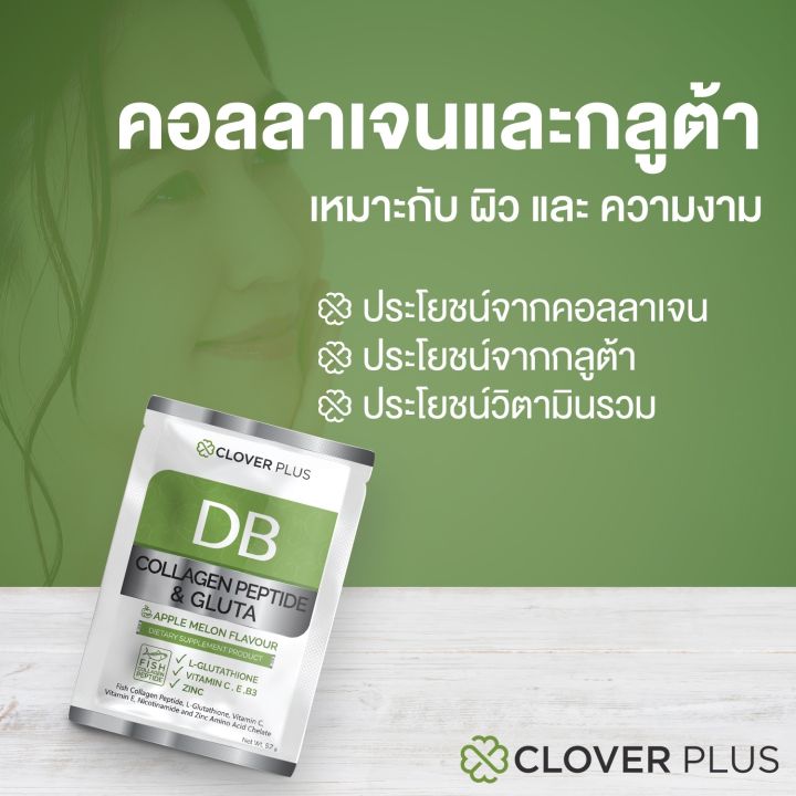 clover-plus-db-collagen-peptide-and-gluta-apple-melon-flavour-คอลลาเจน-พลัส-กลูต้า-รสแอปเปิ้ลเมล่อน-1-ซอง-คอลลาเจน-5000-มก-5-7-g
