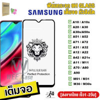 ?? ฟิล์มกระจก9H GLASSเต็มจอหัวสิงโตใช้สำหรับ For Samsung A10 A10S A12 M12 A20 A30 A20S A50 A50S M10S A80 M31 A31 A21 A51 A52S A12 A13 A02 A01 A11 M31 A42 A71 A72 A32 M02 A22 A53 A03 S20 FE