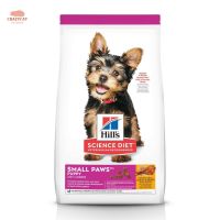 Hills Science Diet Puppy Small Paws อาหารลูกสุนัขพันธุ์เล็ก หรือแม่สุนัขพันธุ์เล็กตั้งท้อง/ให้นม ขนาด 1.5 กก.