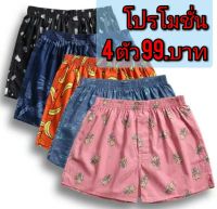 ถูกที่สุด บ็อกเซอร ์ คนอวบ คนอ้วน เอว32-55 บ็อกเซอร์ ผู้ชายและผู้หญิง กางเกงในแบบขาสั้น