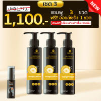 ?แชมพูดาวเรือง แชมพูชะลอหงอก ผมดกดำ ลดหลุดร่วง ฟื้นฟูผมแห้งเสีย (150 ml. X 3) แถมฟรี!! เซรั่ม 1 ขวด